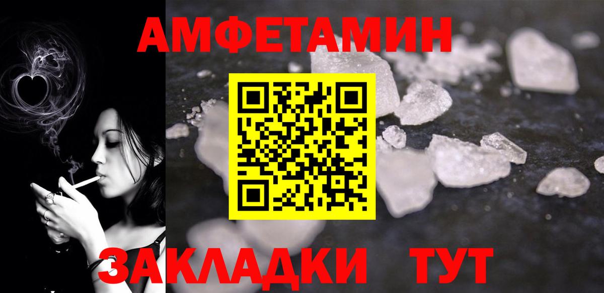 АМФ  АМФ Premium  АМФЕТАМИН  Оренбург  Вход с VPN 
