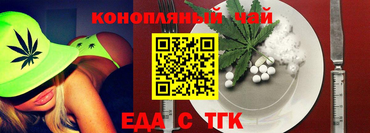 Оренбург  Печенье с ТГК марихуана  Вход с VPN 