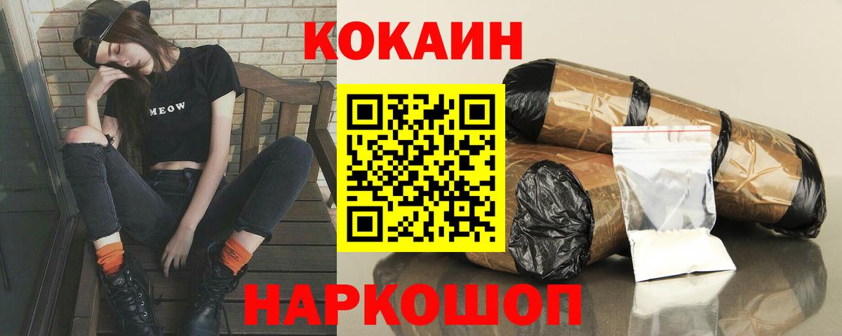 COCAIN Боливия  Cocaine Эквадор  Оренбург  Вход с VPN 