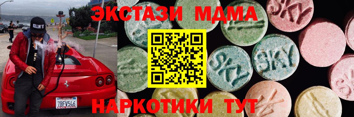 Ecstasy TESLA  Экстази 300 mg  Вход с VPN  Оренбург 