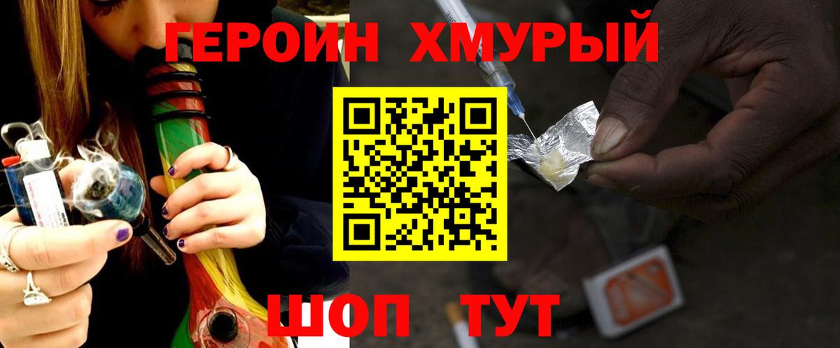 ГЕРОИН герыч  Героин  Оренбург  Вход с VPN 
