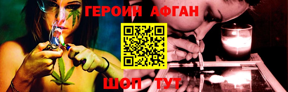 Героин гречка Оренбург
