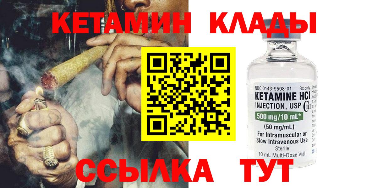 КЕТАМИН ketamine  КЕТАМИН VHQ  Вход с VPN  Оренбург 