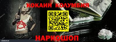 кокаин перу Первоуральск