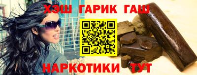 синтетический гашиш Партизанск