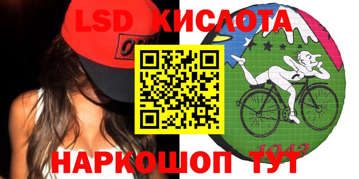 LSD-25 экстази кислота Оренбург