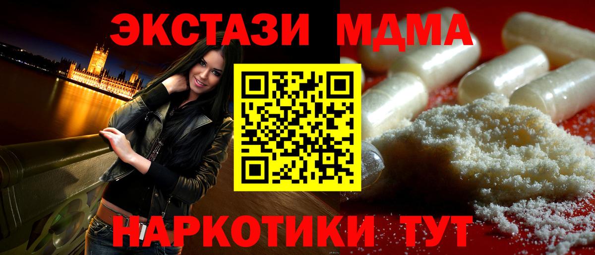 МДМА crystal Оренбург