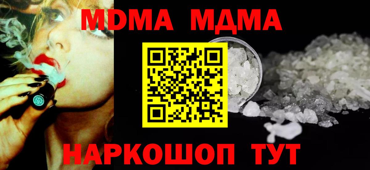 MDMA crystal  Вход с VPN  Оренбург 