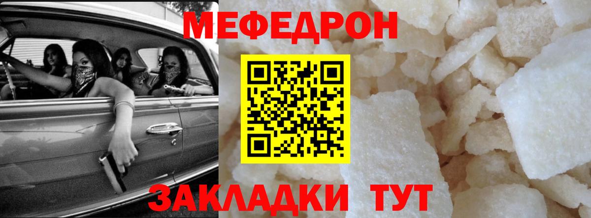 МЯУ-МЯУ  Вход с VPN  Меф мука  МЕФ  МЯУ-МЯУ кристаллы  Оренбург 