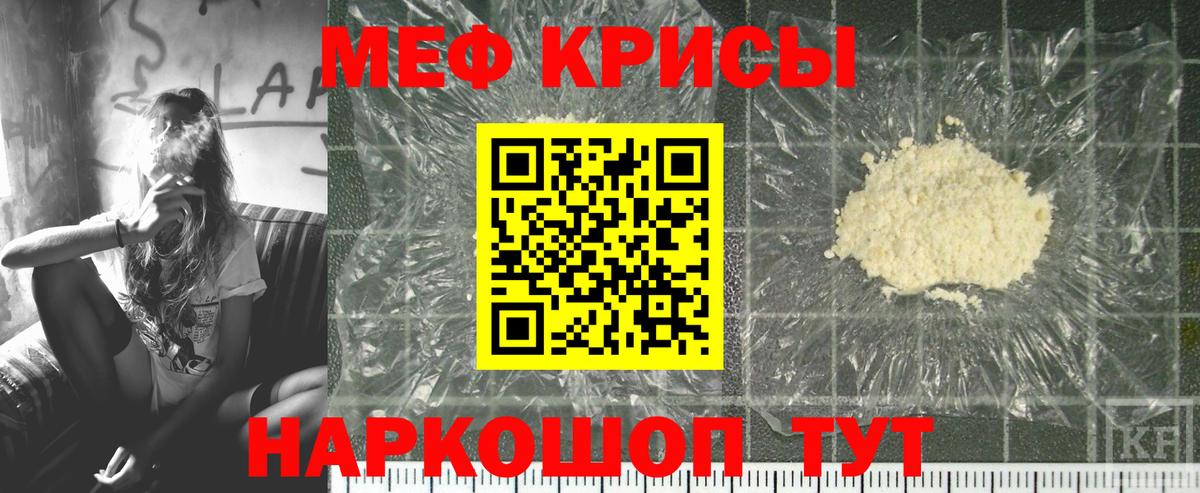 Меф мяу мяу кристаллы Оренбург