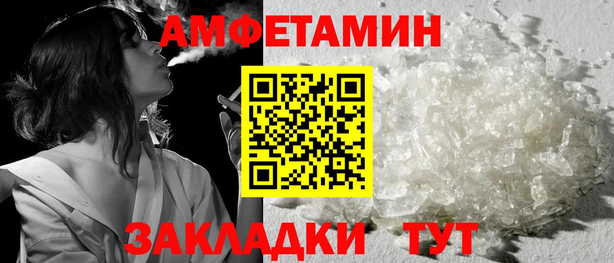 Оренбург  МЕТАМФЕТАМИН Декстрометамфетамин 99.9%  Вход с VPN 