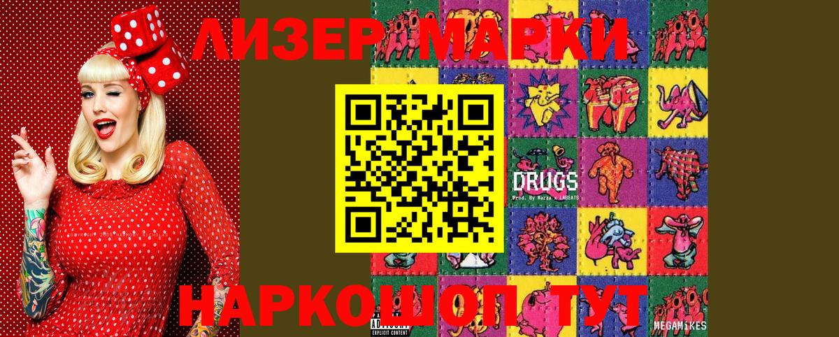 Оренбург  Наркотические марки  Вход с VPN  Марки NBOMe 1,5мг 