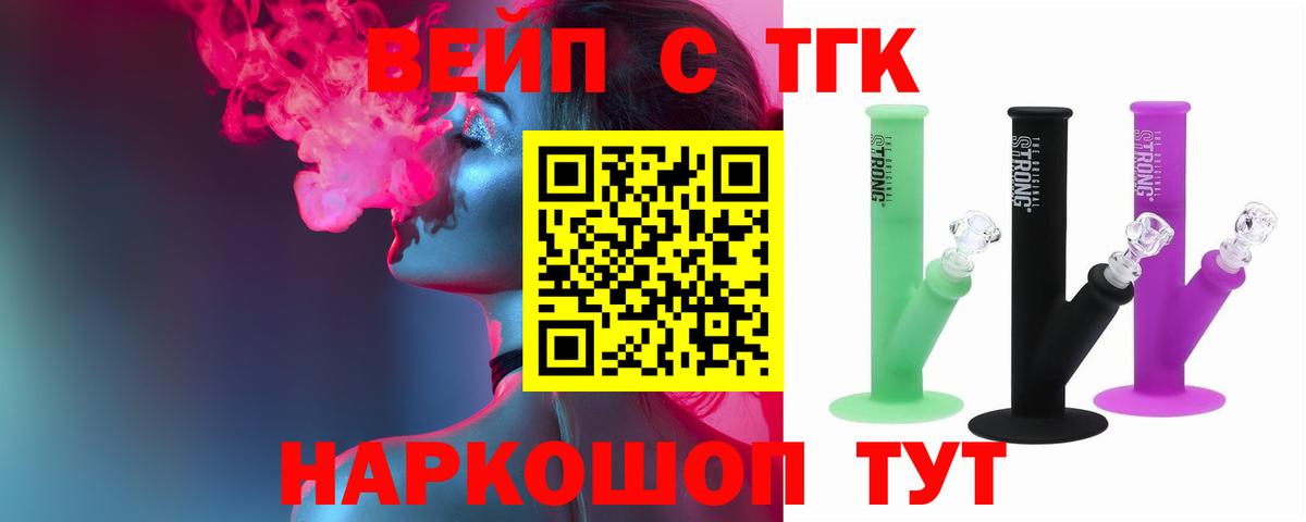 Оренбург  ТГК гашишное масло  Вход с VPN 